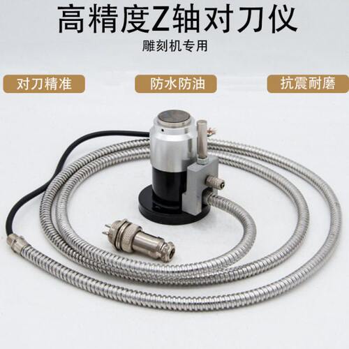 加工中心数控机床对刀仪木工M26D雕刻机自动对刀器 精雕机对刀仪