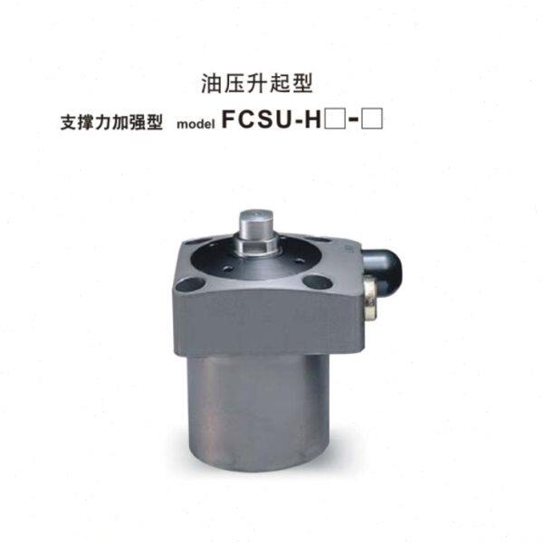 上法兰油压支撑缸帕斯卡型工装夹具浮动缸工件支撑器FCSU04-L