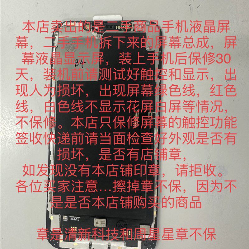 维修原装拆机屏13/14/15/14P/13P/13PM/15PM小漏液小踩点屏幕总成