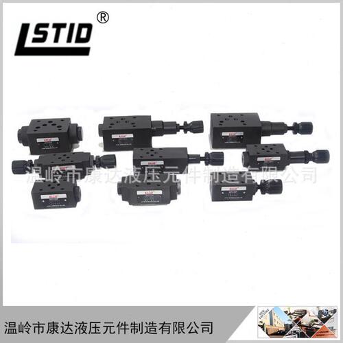 叠加阀保压阀MPCV-02W 03节流阀MTCV-02W/减压阀MBRV-02P/MRV-02P