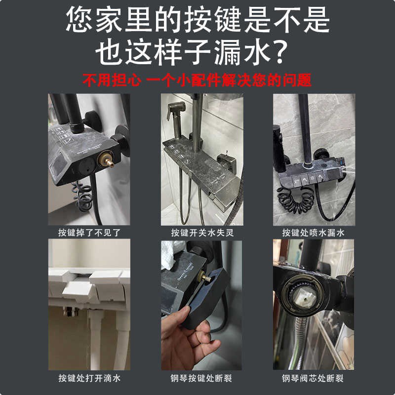 钢琴按键阀芯把手启动平开冷热混水阀开关淋浴花洒琴键水龙头把手