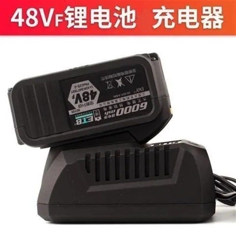 电动扳手充电器座充48V88F通用大-艺2106/2103/2101锂电池充电器