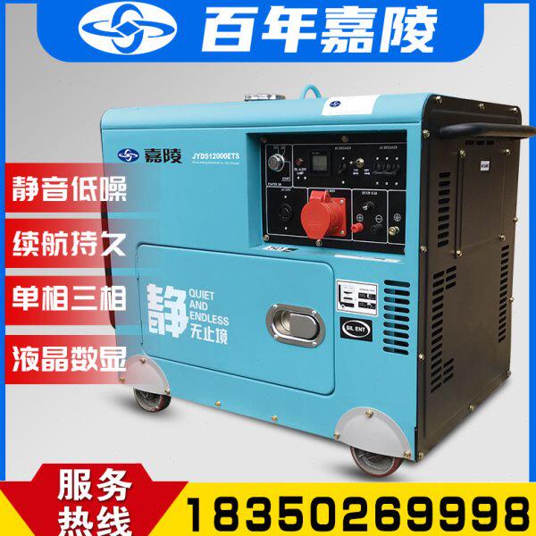 嘉陵静音型5/8KW10千瓦柴油发电机组小型低噪音户外带轮子单三相