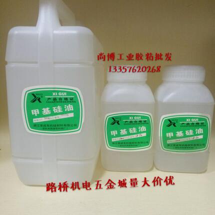 荣成西湖硅油 201甲基硅油 耐高温纯硅油脱模剂 杭州西湖有机硅厂