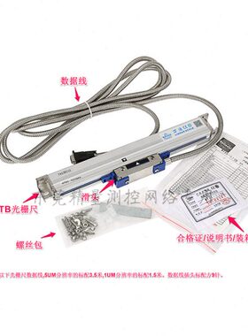 WTB5-0250MM光栅尺 万濠 Rational