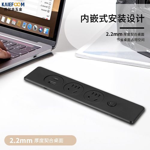 桌面超薄嵌入式电源插座办公会议桌台面电脑桌面内嵌式隐藏插线板