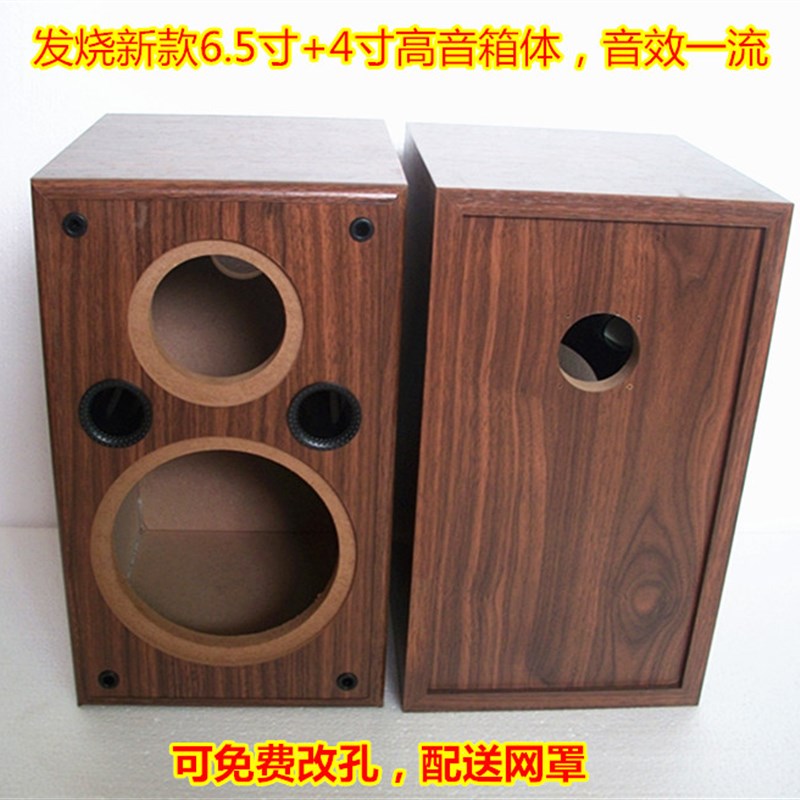 新6.5寸空箱体中低音全频喇叭 4寸高音两 双分频音箱音响音箱空箱