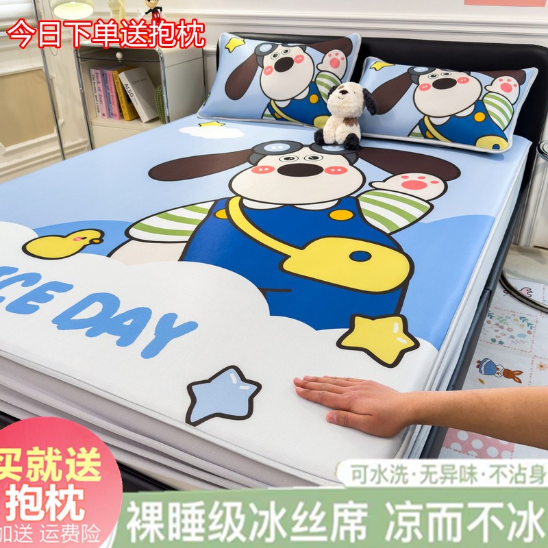 夏季卡通冰丝凉席可机水洗凉感冰藤席A类可爱儿童床笠款空调软席