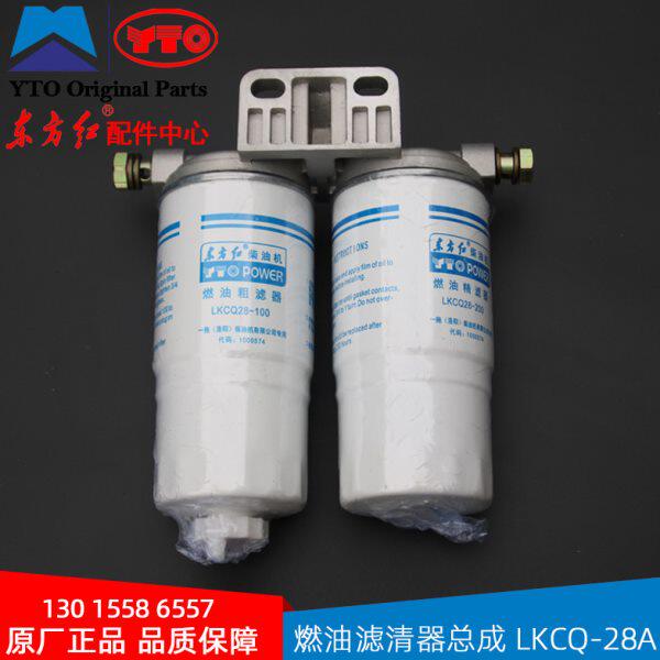 东方红发动机柴油滤清器总成LKCQ--28A国三拖拉机柴滤燃油精滤芯