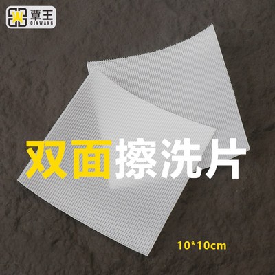 环氧彩砂施工工具聚脲新款打磨神器美缝剂专用双面平缝擦洗片