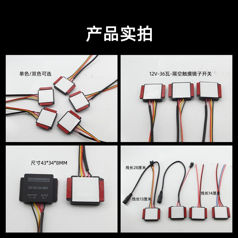 12V浴室镜触摸手扫开关梳妆台单三色无极调光LED灯带触控开关24V