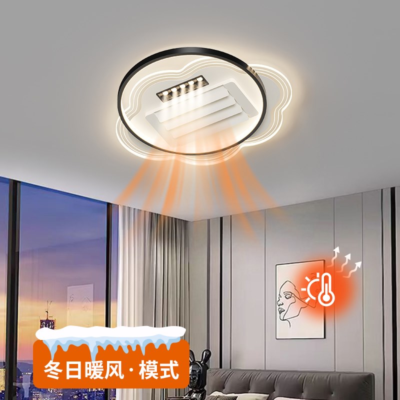 无叶冷暖风扇灯灯具全屋2024新款客厅主灯吸顶灯全光谱护眼卧室灯