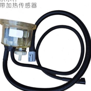 适用重汽豪沃T7H FS36277燃油粗滤芯滤杯 TX汕德卡油水滤杯带加热