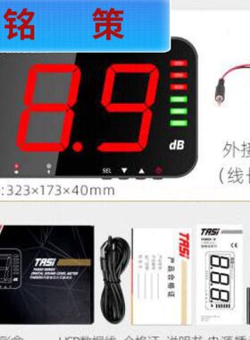妙普乐特安斯大屏幕噪音计壁挂式分贝仪器高精度噪声仪653TA653A
