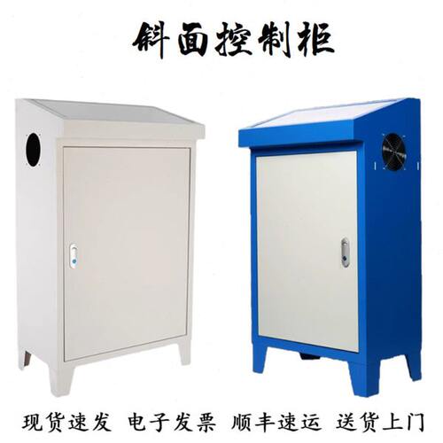 斜面操作台plc控制柜触摸屏控制箱斜面琴式电箱变频控制台配电箱