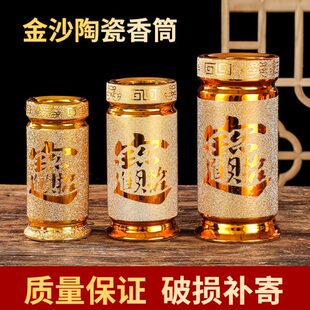 陶瓷供佛香筒立式香插招财插香筒竹签家用插香桶供奉佛具用品