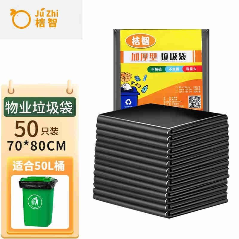 环卫垃圾袋特大号物业垃圾袋加厚240L黑色L平口塑料袋120升厨房酒