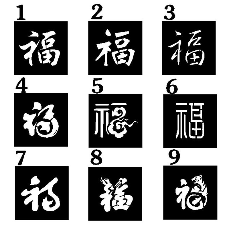 福寿喷字模板 镂空字p模具墙体喷漆模板空心字外墙真石漆福字寿字