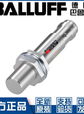 原装巴鲁夫BES M12EI-PSC40N-S04G-S全金属接近开关BES0511常开