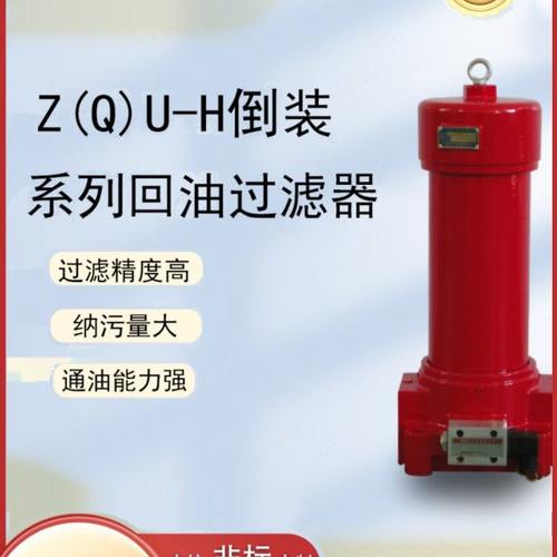 油箱过滤器滤油器滤芯ZU-H10 H25 H40 H63 H100*10/20/30BDP螺纹