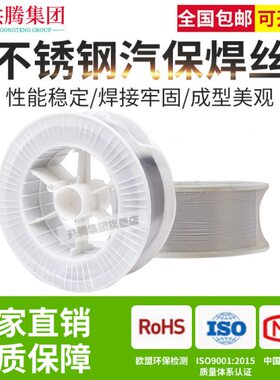 不锈钢气保焊丝201304308L309L310316L二保实心焊丝包邮15kg盘装