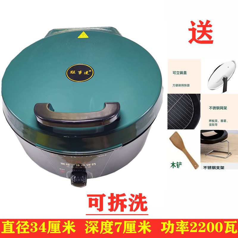 电煎锅家用电饼铛火锅双t面煎烤蒸煮不粘锅加大加深可拆洗深盘饼