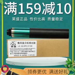 1810 2013 MP2000 1800 莱盛适用理光1015 2015 1610鼓芯1813L