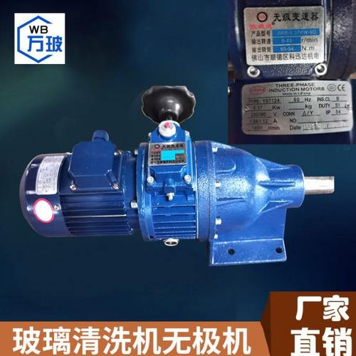 玻璃清洗机无级变速器三相电无级调速器洗片机调速器 清洗机减速