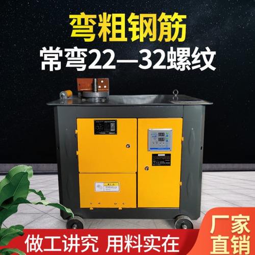 GF25数控钢筋弯箍机自动箍筋弯曲机螺纹圆钢打箍筋套机钢筋折弯机