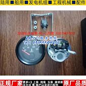 原装 310040002 水温表 24V通用 德国进口VDO仪表及传感器