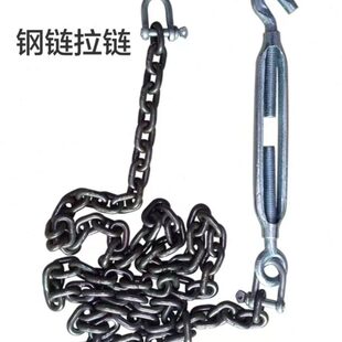 飞翔达货车货箱配件车厢固定横拉斜拉绳稳装拉链车厢铁链钢链加固