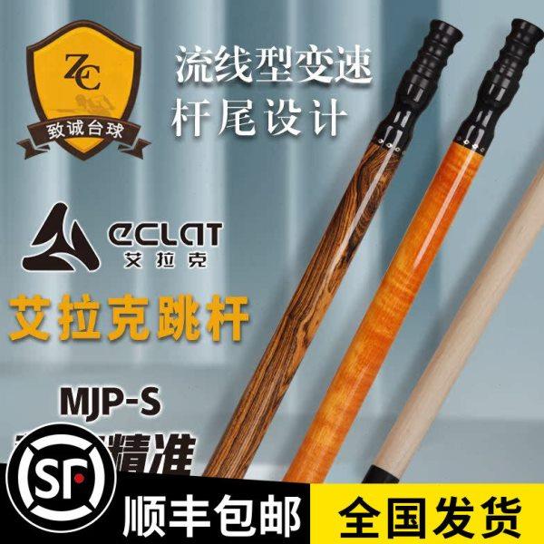 艾拉克职业小跳杆葫芦跳球杆大头台球杆扎弧线中式黑八8九球杆跳,运动/瑜伽/健身/球迷用品,台球杆,淘宝优惠券,粉丝福利购,淘宝优惠卷