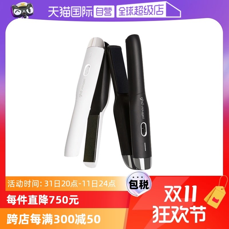 【自营】GHD【自营】ghd无线直板夹直发卷发两用直发夹神器发夹板
