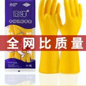 5双10双南洋牛筋乳胶手套橡胶家务防水洗碗塑胶胶皮加厚耐磨耐用