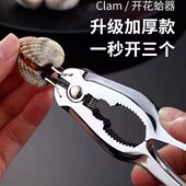 开蛤器血蛤钳毛哈夹开蚶器开蛤钳花蛤夹开雪蛤神器花哈夹雪蛤钳子