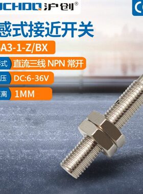 M6属感应电感式接近开关LJ6A3-1-Z/BX/BY/AX/AY/EX三线NPN常开36V