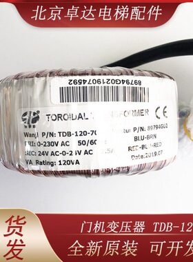 KM89794G02、TDB-120-70通用电梯配件门机变压器电源KM89794G02
