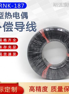 国标KC/KX/EX/SC/2X1.0/2*1.5补偿导线热电偶测温线 延长线屏蔽线