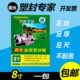 A5塑封膜 护卡膜 100张 8寸6 包 160 丝12.5丝 220 霞光 过塑膜