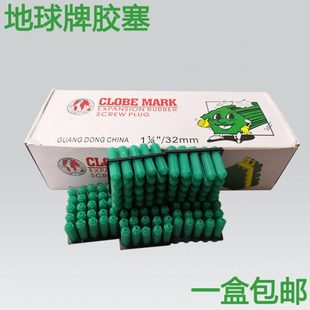 地球牌胶粒6mm6厘胶塞涨塞胀塞M6M墙塞胶塞彭胀管胶栓胶粒 包邮