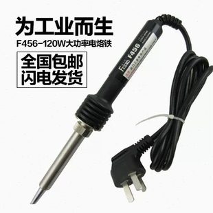 工业型F455 电焊接工具电器维修 F456 大功率电烙铁 福兰特内热式