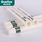 盾运加厚PPR热水管自来水管道家装 管暖气管热熔管道配件管件管材