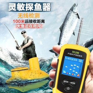 探鱼器无线声纳可视钓鱼神器超声波智能自动水下测鱼器浑水找鱼器