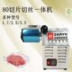 80不锈钢小型商用家用电动切肉机鲜肉切片切丝机自动切肉片机