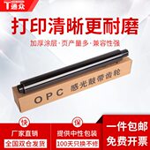 通众适用Lenovo联想LT7310鼓芯cm7310dnw cm7810dxf硒鼓感光鼓芯