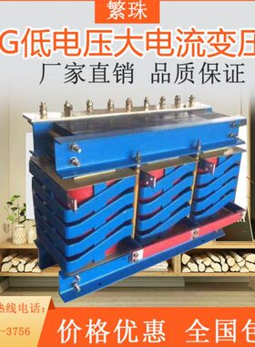 CE认证7000VA/W三相大电流隔离变压器380V变16V可定做各种电压