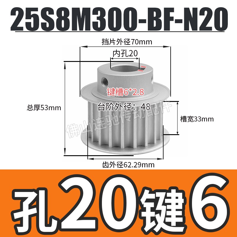 S8M25齿同步带轮凸台 槽宽33/44BFC型 同步皮带轮齿轮铝25S8M300-