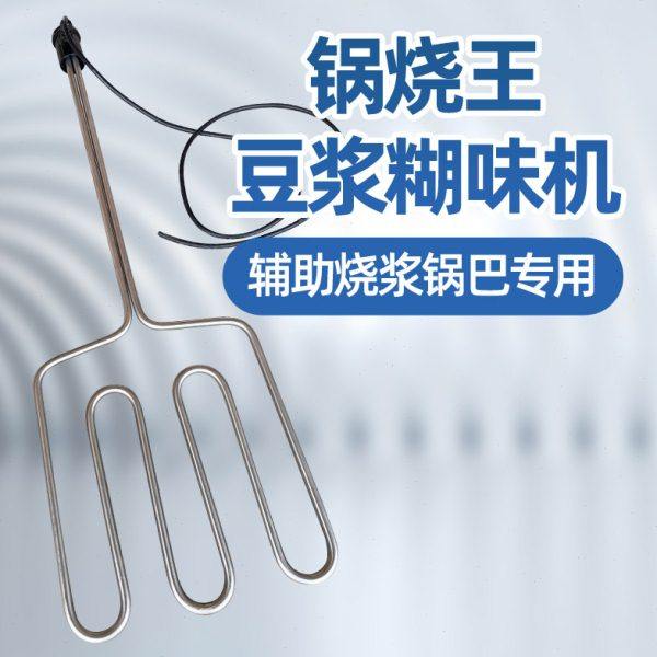 锅烧热豆浆味糊机豆浆豆腐锅巴不锈钢锅烧棒锅烧王糊香机优质商用