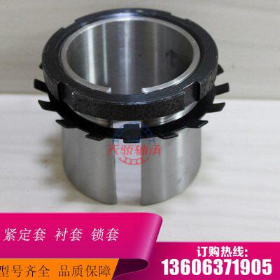 轴承紧定套锁套 H3124 H3126 H3128 H3130 H3132 H3134 H3136衬套