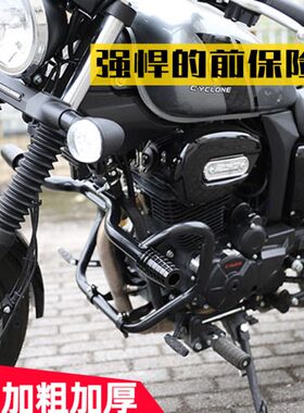 适用宗申赛科龙RA2保险杠SR250-12A防摔胶竞技保护杠防撞头改装件